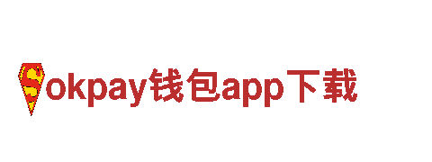 高效绿能发电企业-okpay钱包app下载，实现可持续发展